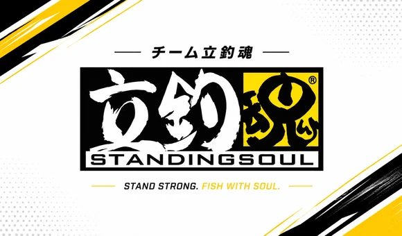 チーム立釣魂 STAND STRONG. FISH WITH SOUL.
